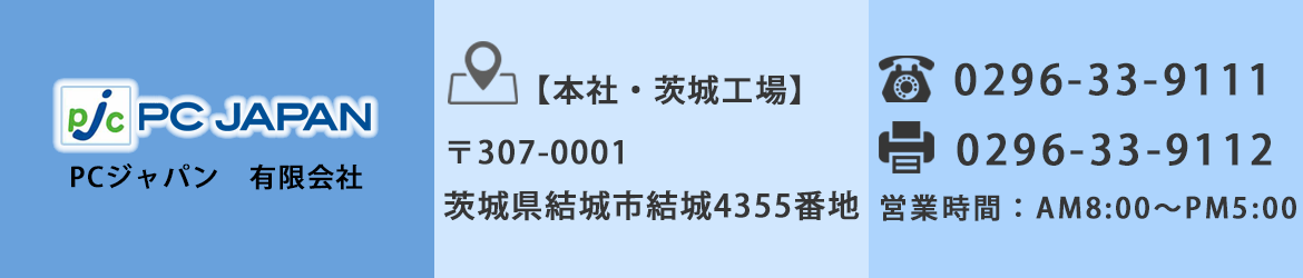 お電話でのお問合せ